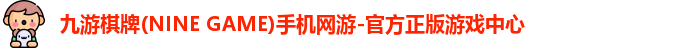 九游棋牌